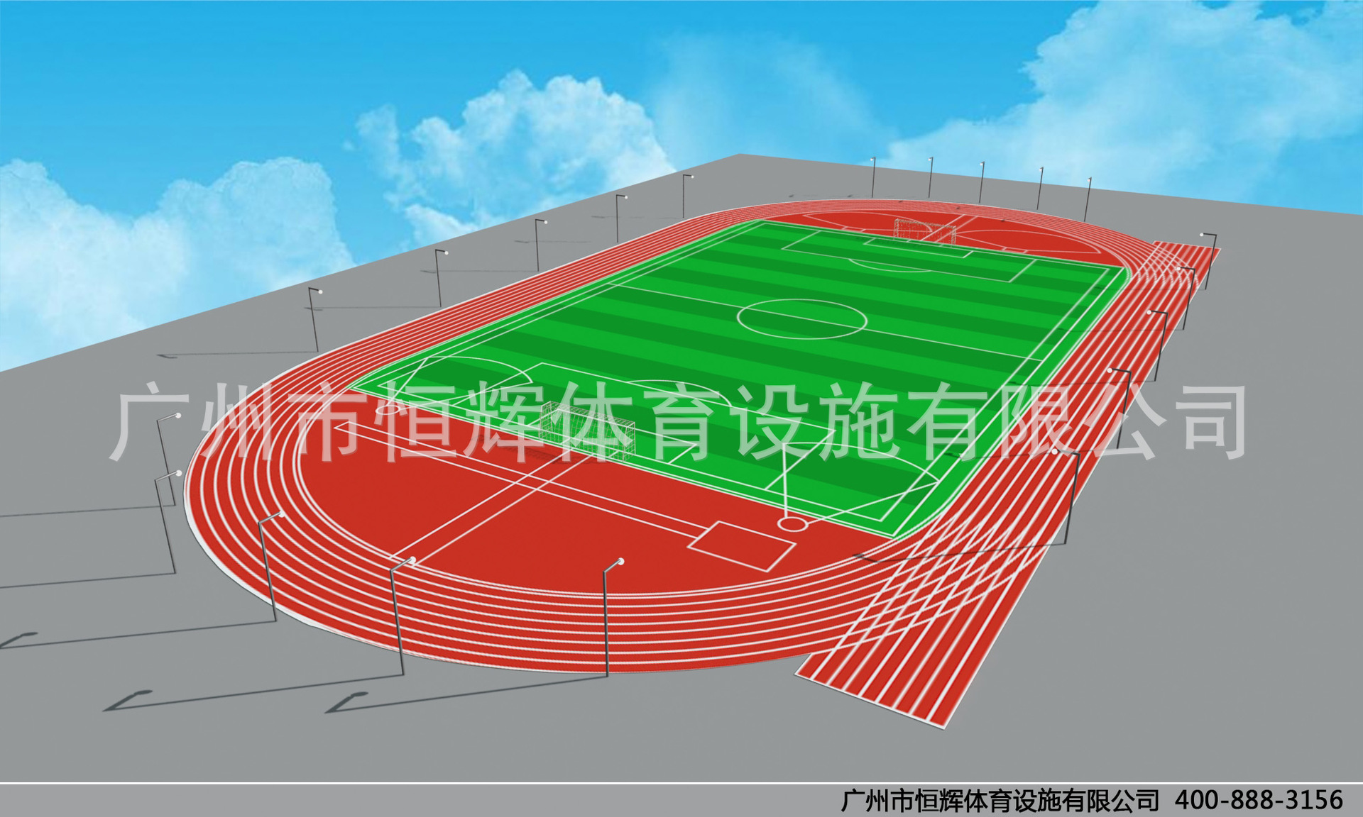 广州塑胶跑道厂家-九游会老哥俱乐部出了精美的田径足球场3d效果图啦！